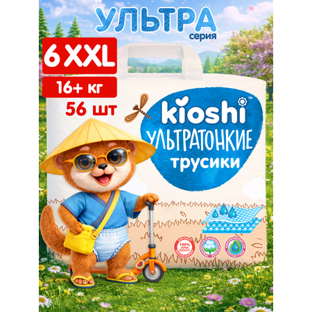 Трусики Kioshi XXL 56 шт.