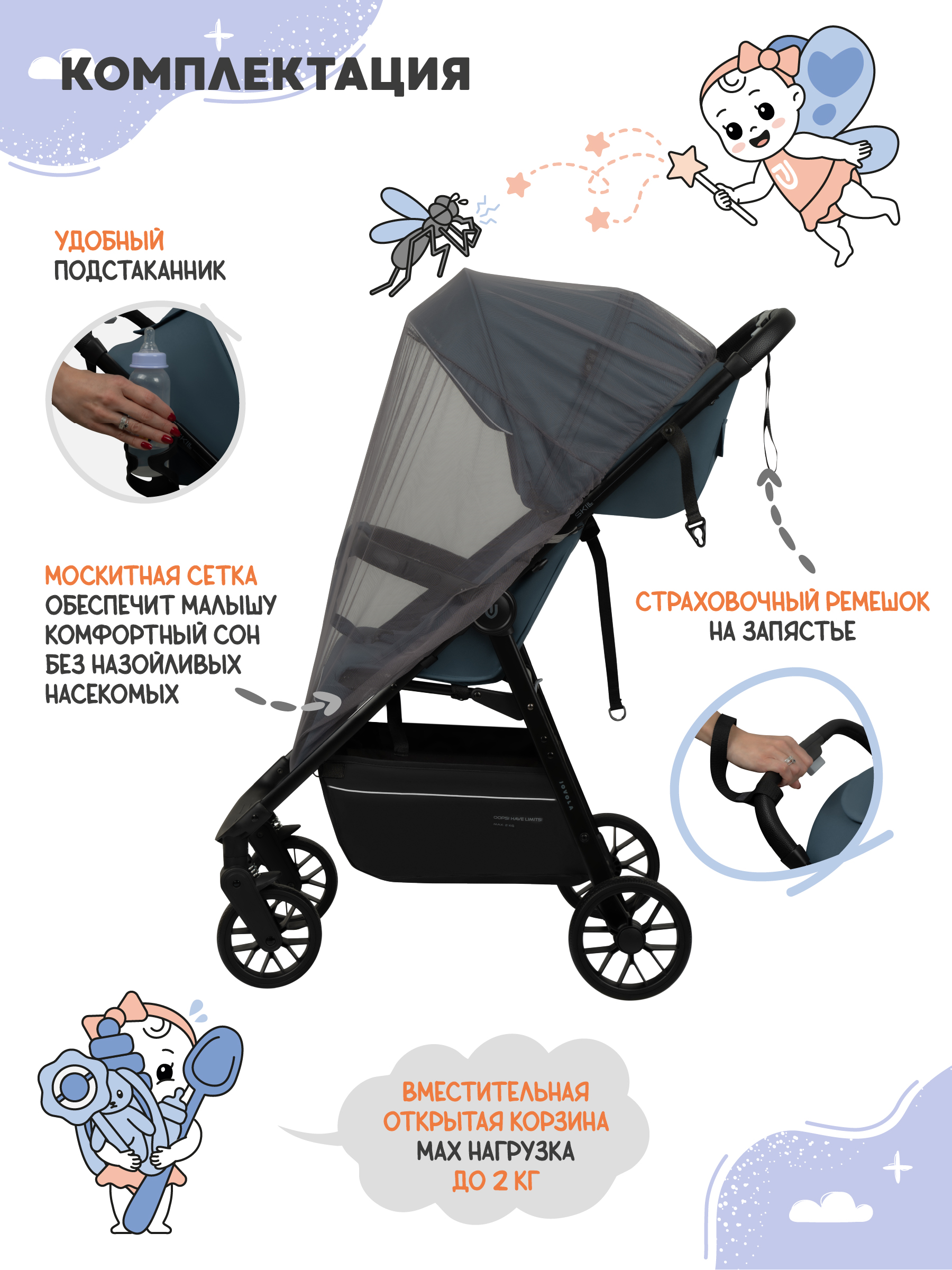 Коляска прогулочная JOVOLA Skill синий - фото 6