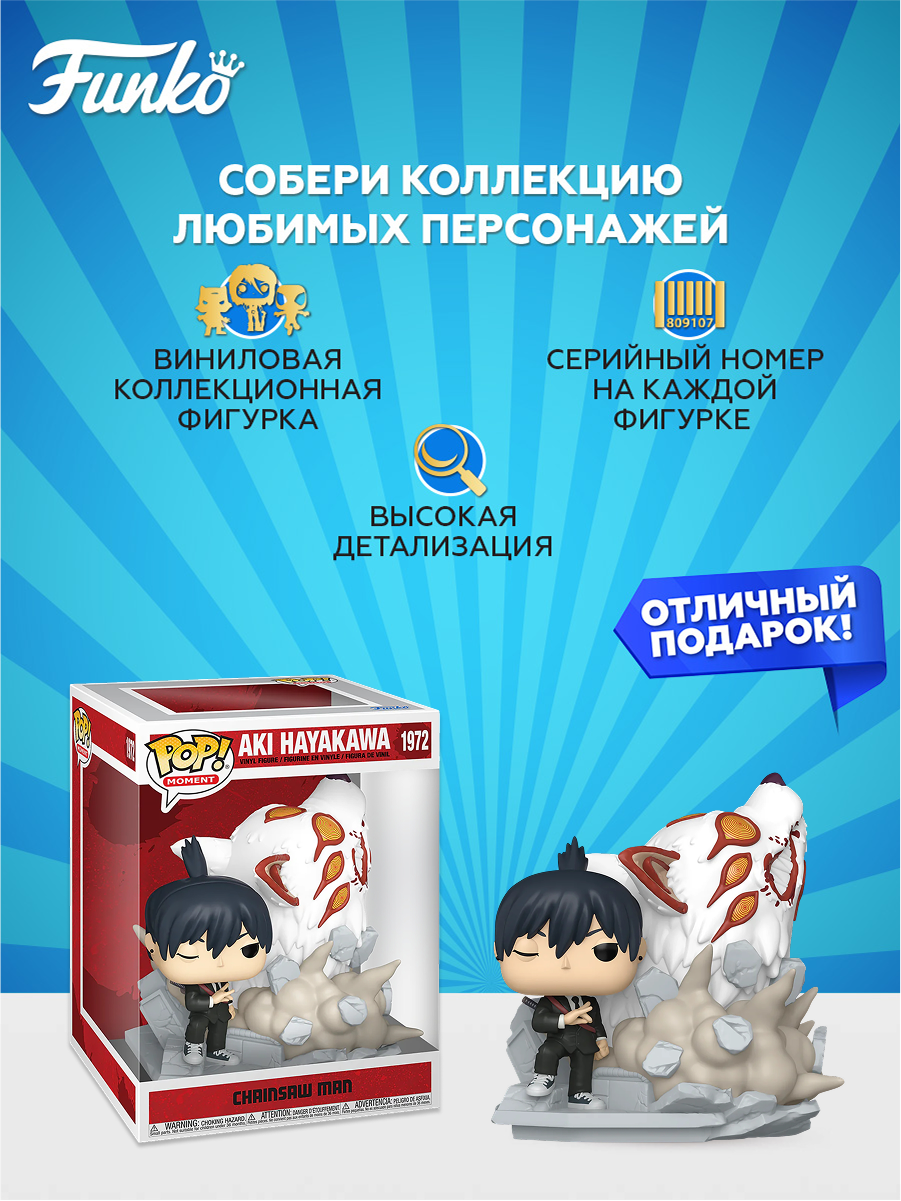 Фигурка Funko POP! - фото 2