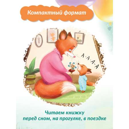 Книга Феникс Премьер Лучший друг. Книжка-картонка