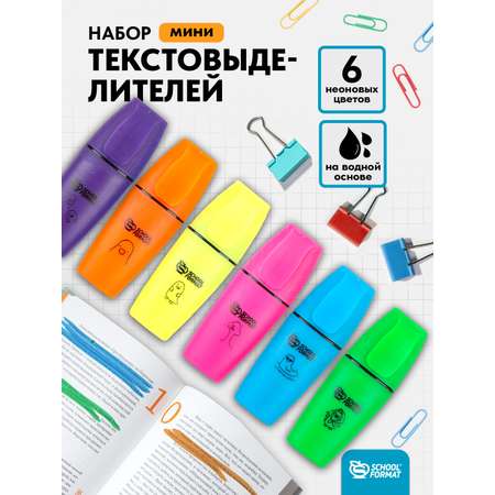 Текстовыделители SCHOOLFORMAT 6 цв.