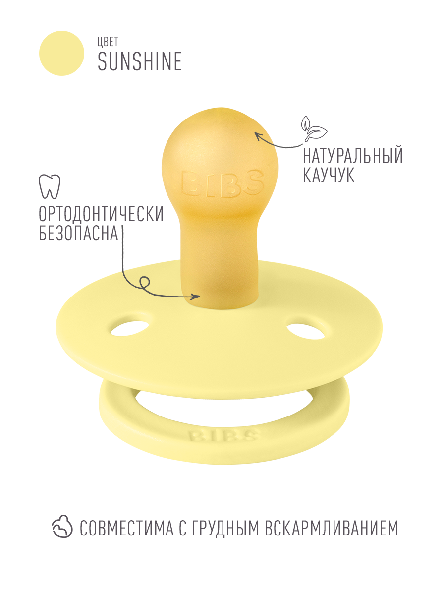 Пустышка BIBS латекс классическая от 0 мес. - фото 3