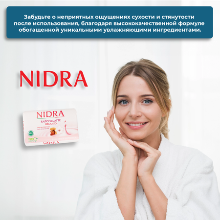 Мыло NIDRA