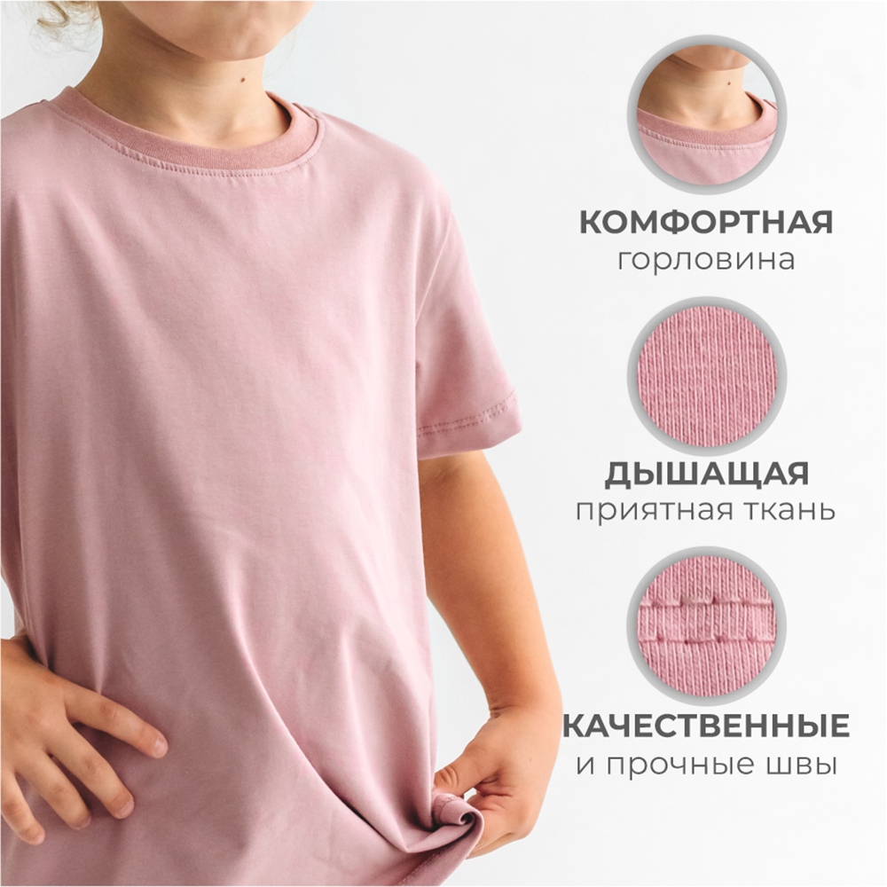 Футболка BeeBoo dm_futb_rasp_suhroza - фото 6