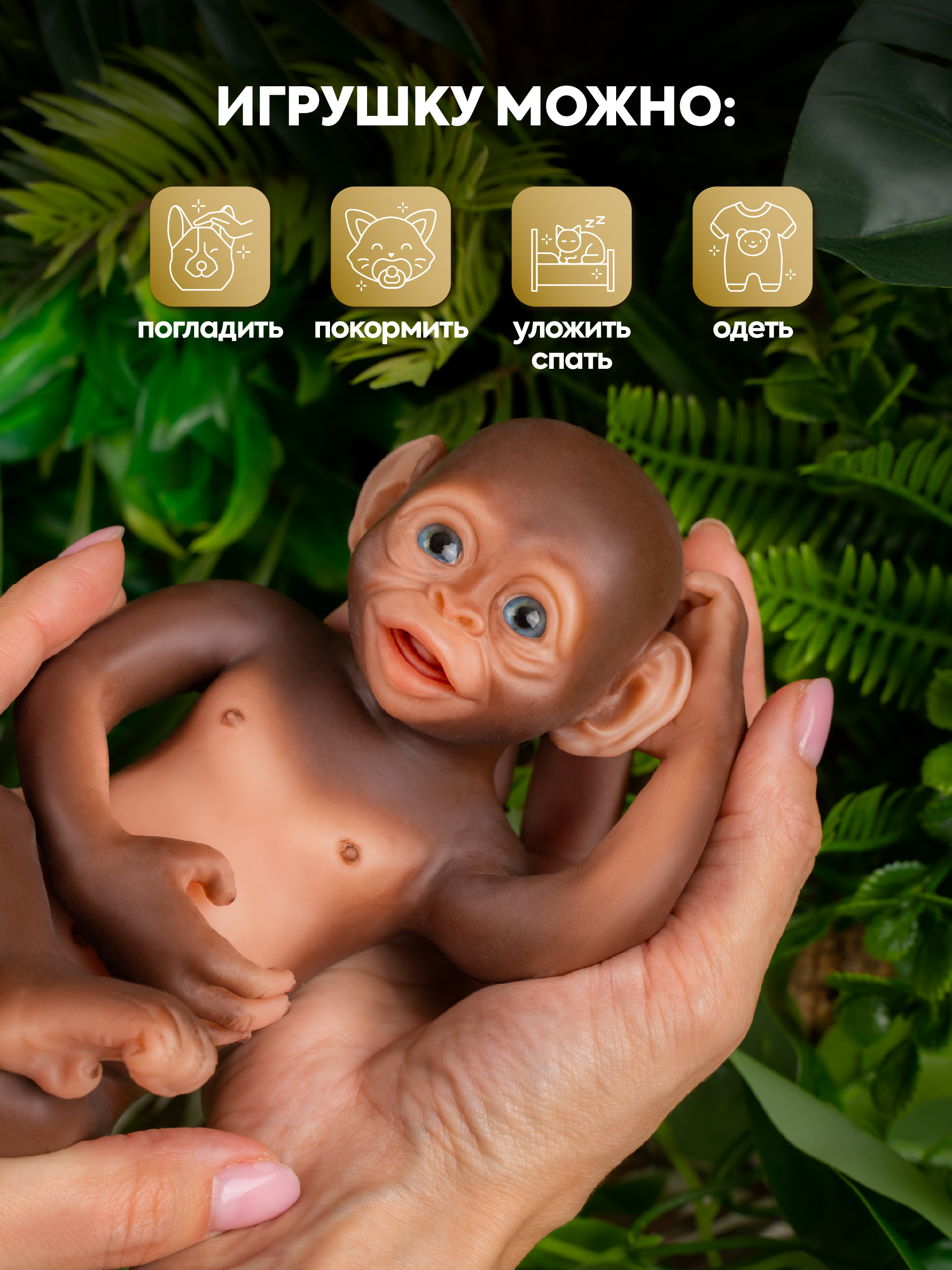 Фигурка Magic Manufactory Magic Animals Обезьяна - фото 6