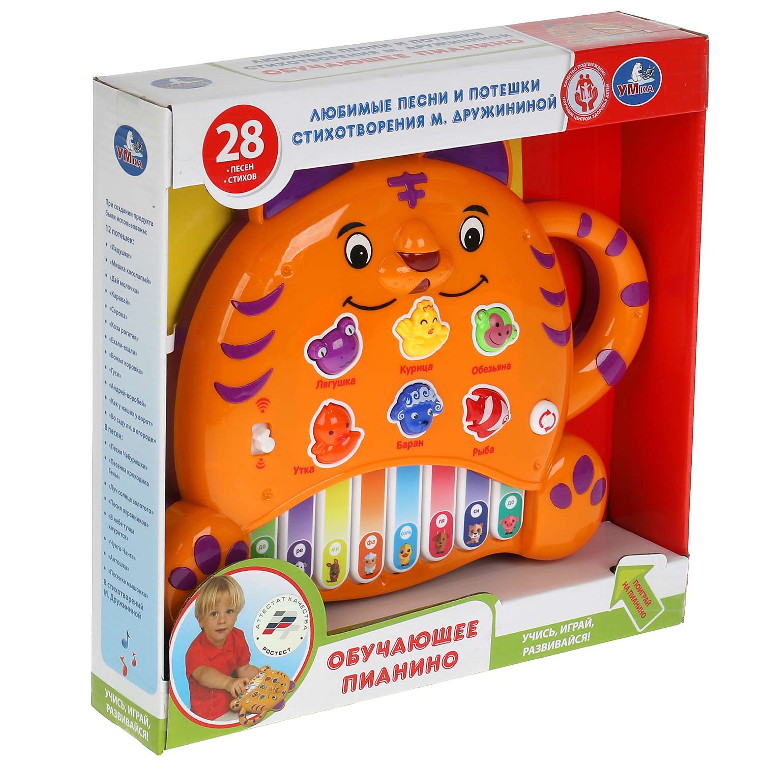 Игрушка музыкальная УМка пианино - фото 3
