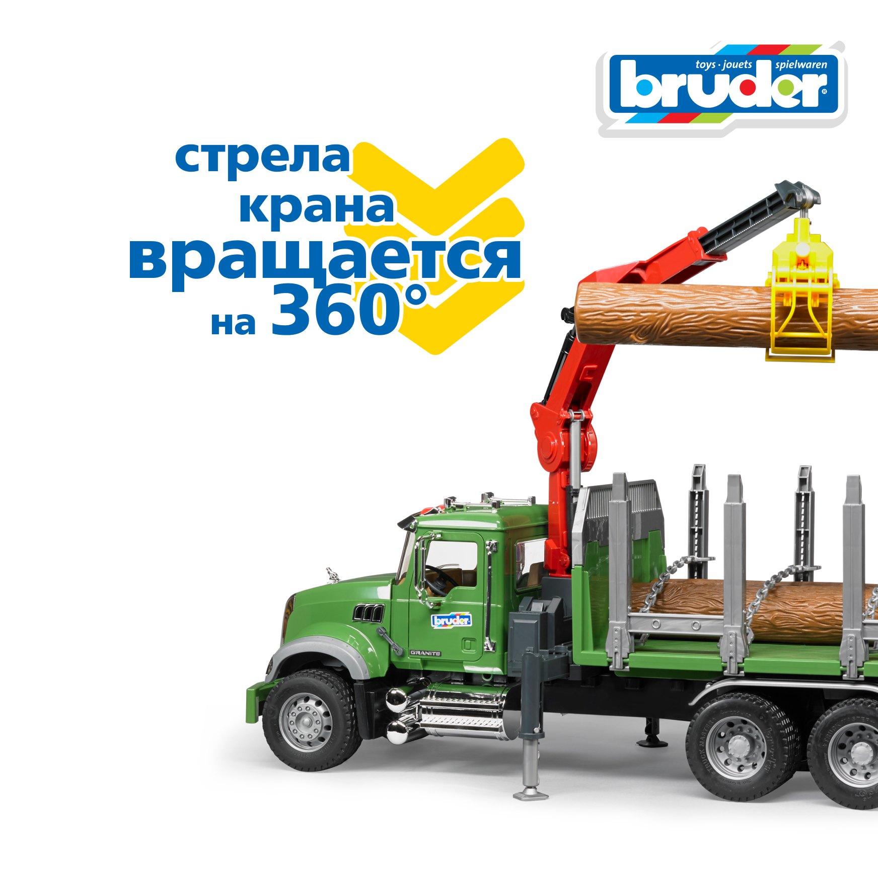 Грузовик Bruder MACK с портативным краном 1:16 02-824 - фото 4