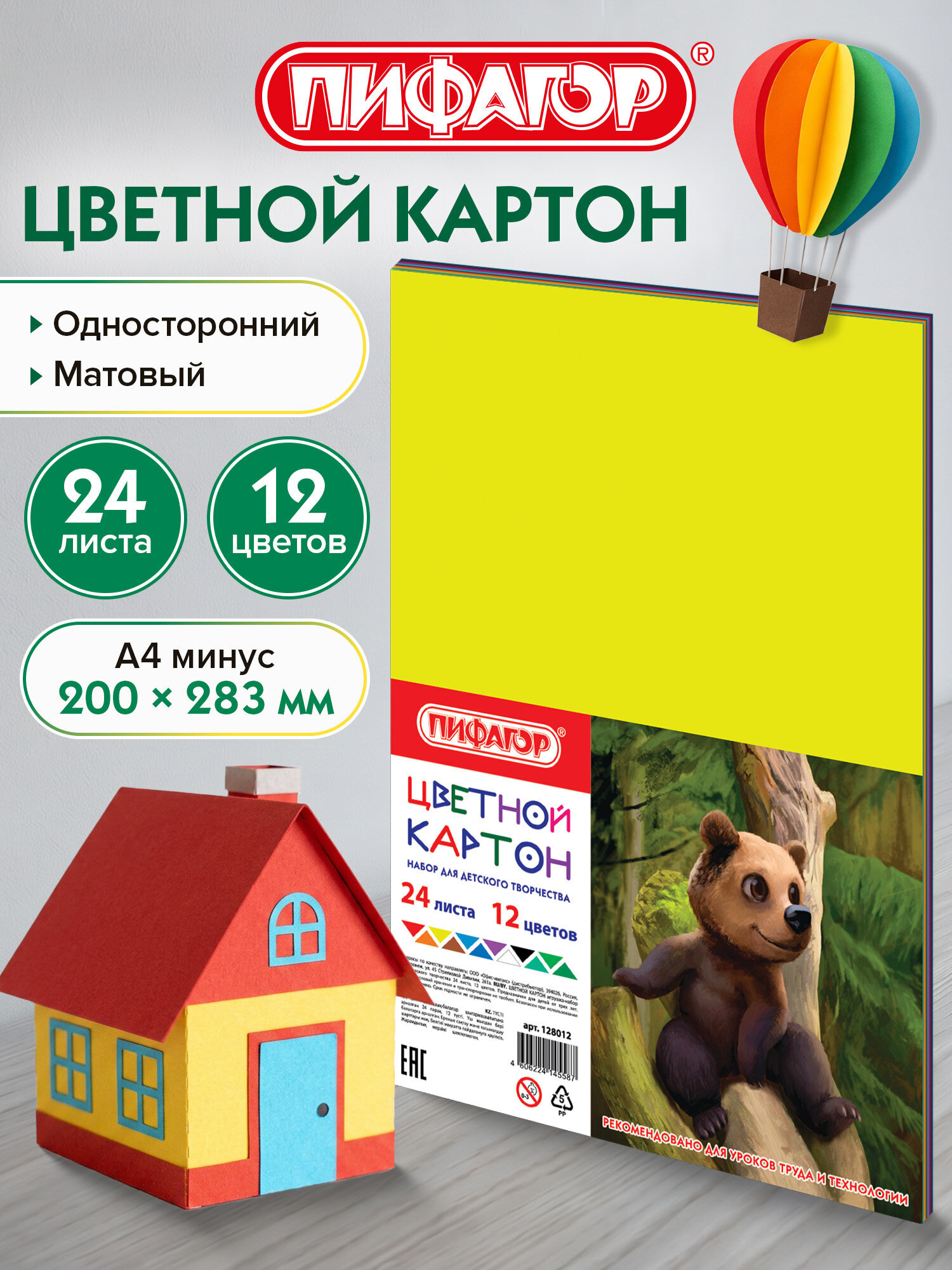 Изображение товара Цветной картон Пифагор А4 24 листа 12 цветов немелованный 200 г/м2