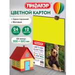 Цветной картон Пифагор 24 лист.
