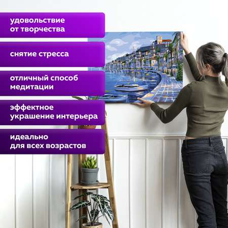 Картина по номерам Остров Сокровищ Набережная