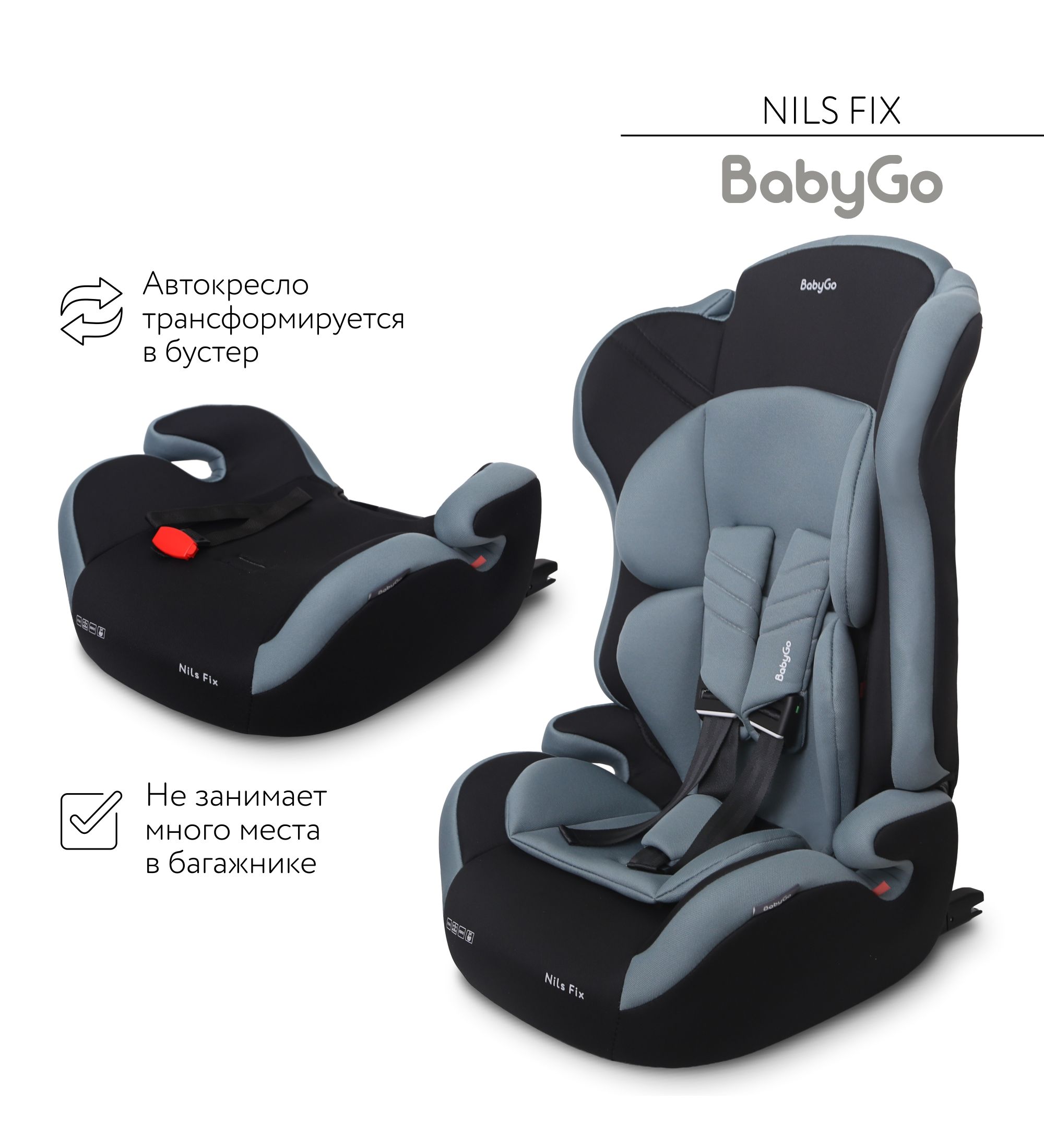 Автокресло BabyGo Nils Fix New Isofix 1/2/3 (9-36 кг) зеленый - фото 14
