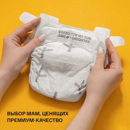 Подгузники Brand For My Son NB (2-5 кг) 20 шт.
