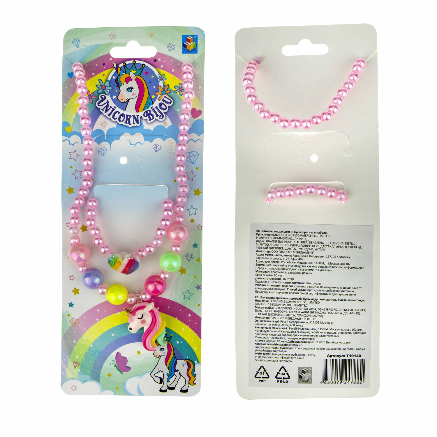 Набор украшений 1TOY Unicorn Bijou 2 предмета Т19140 - фото 3