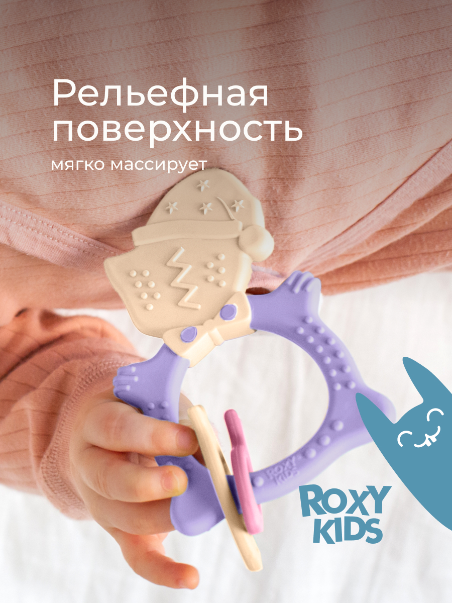 Прорезыватель ROXY-KIDS - фото 3
