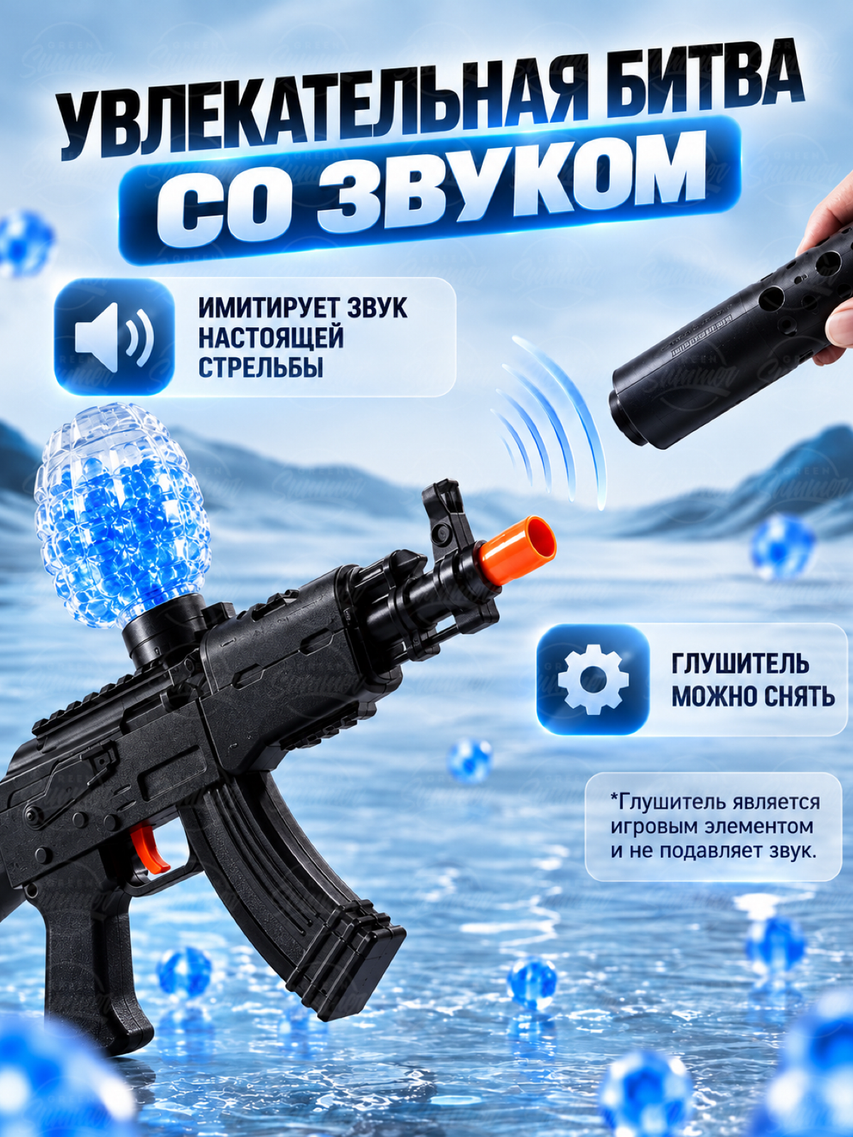 Автомат игрушечный KINGSIDE с орбизами на аккумуляторе - фото 7