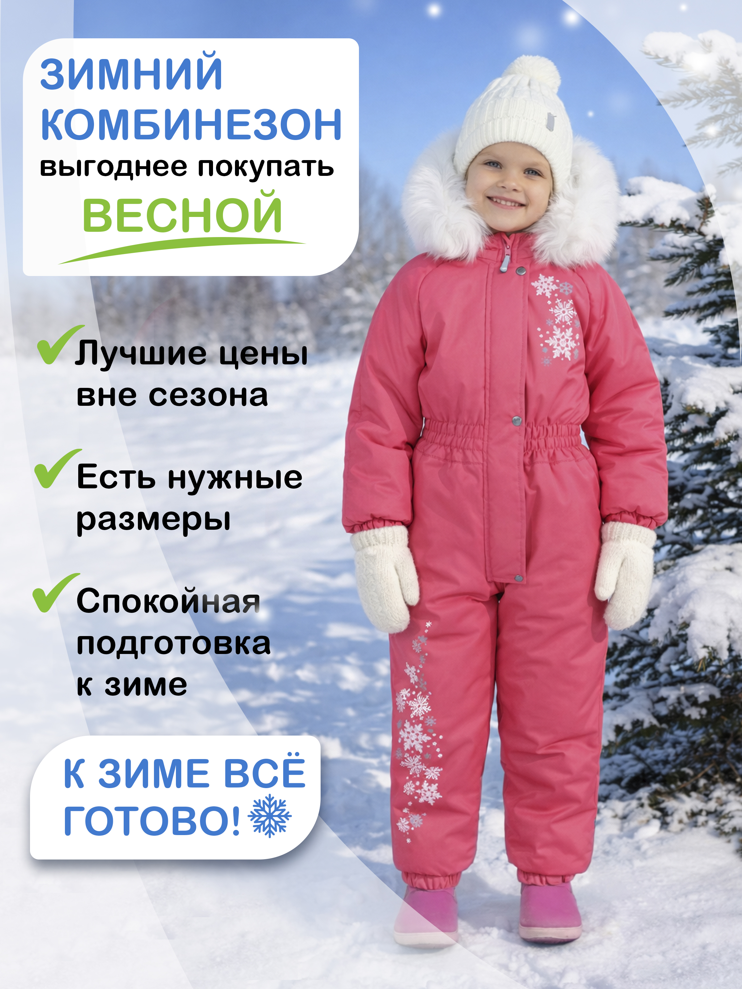 Комбинезон Arctic kids 30-019/1 розовый - фото 2