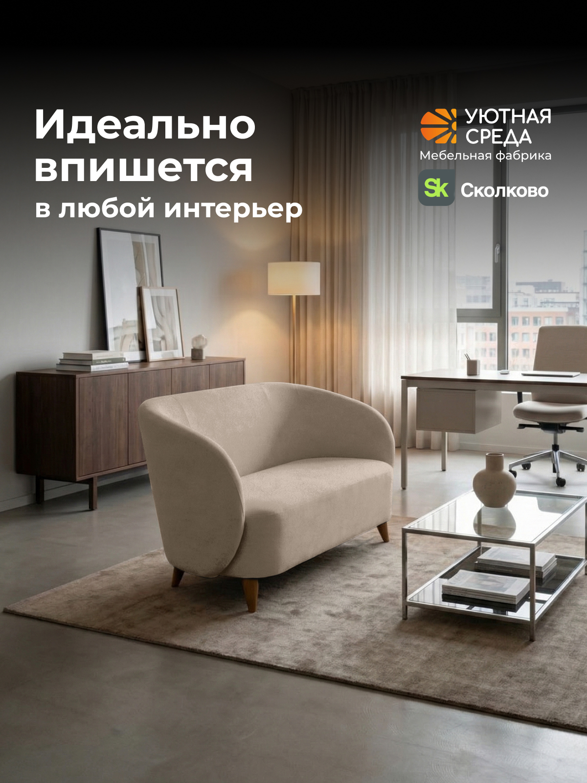 Диван Уютная среда бежевый велюр бежевый - фото 19