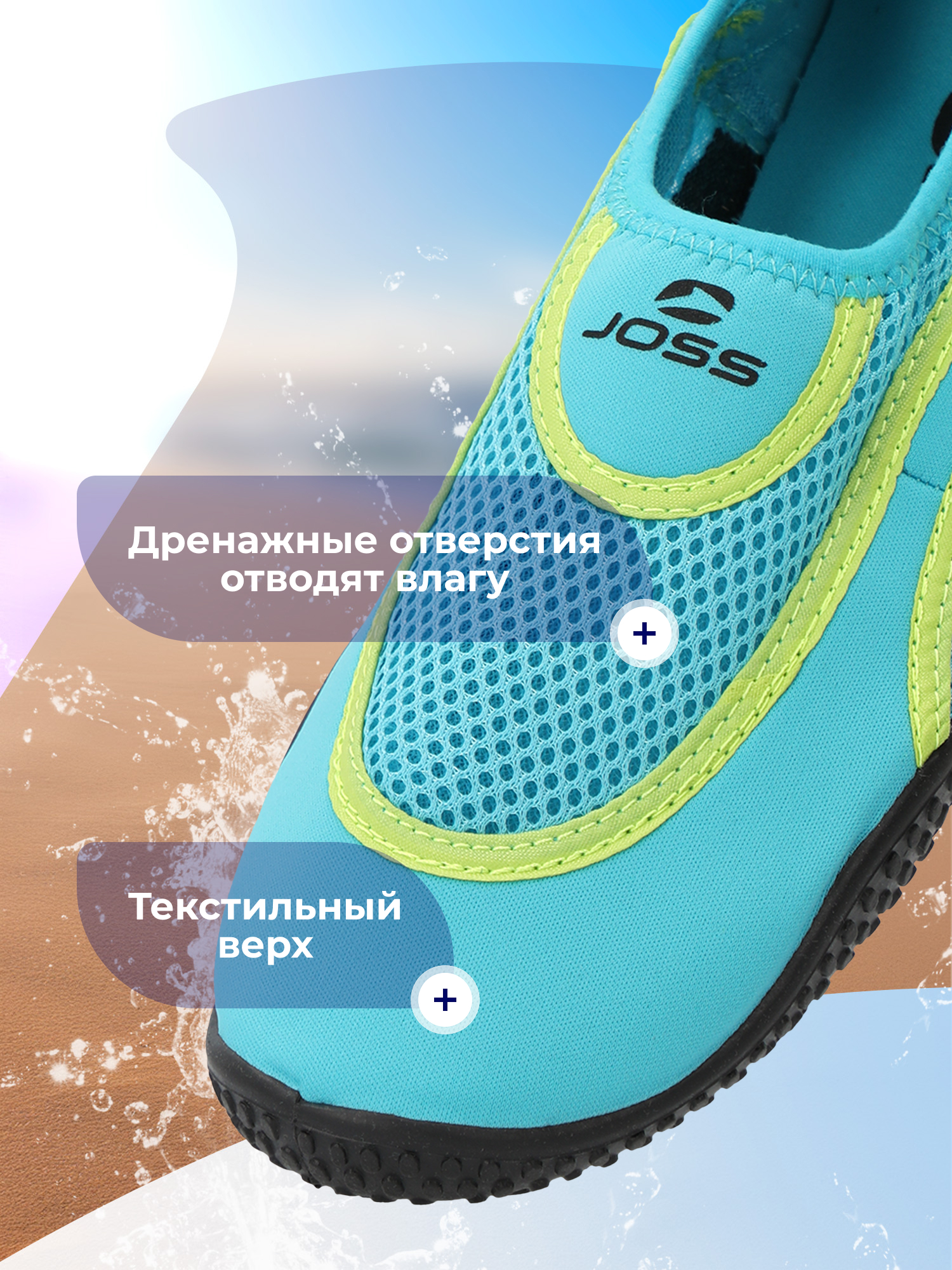 Аквашузы JOSS 143517JSS-S1 - фото 3