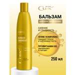 Бальзам ESTEL CUREX BRILLIANCE блеск 250 мл