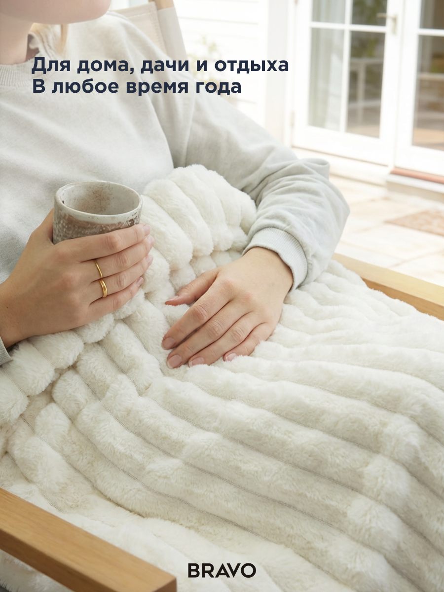 Покрывало BRAVO Волна кремовый 200 x 220 см велсофт - фото 4