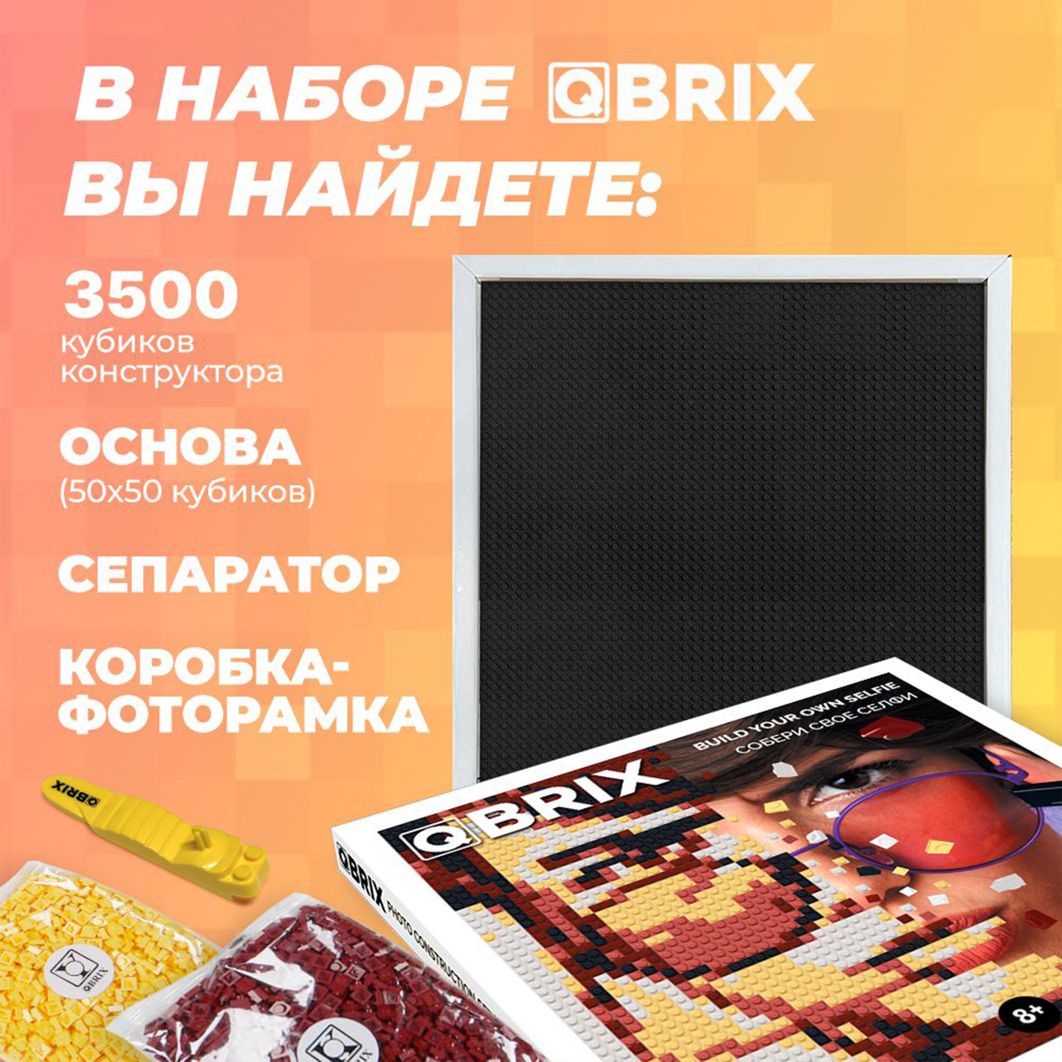 Конструктор QBRIX Фото-конструктор Solar 3500 дет. - фото 5