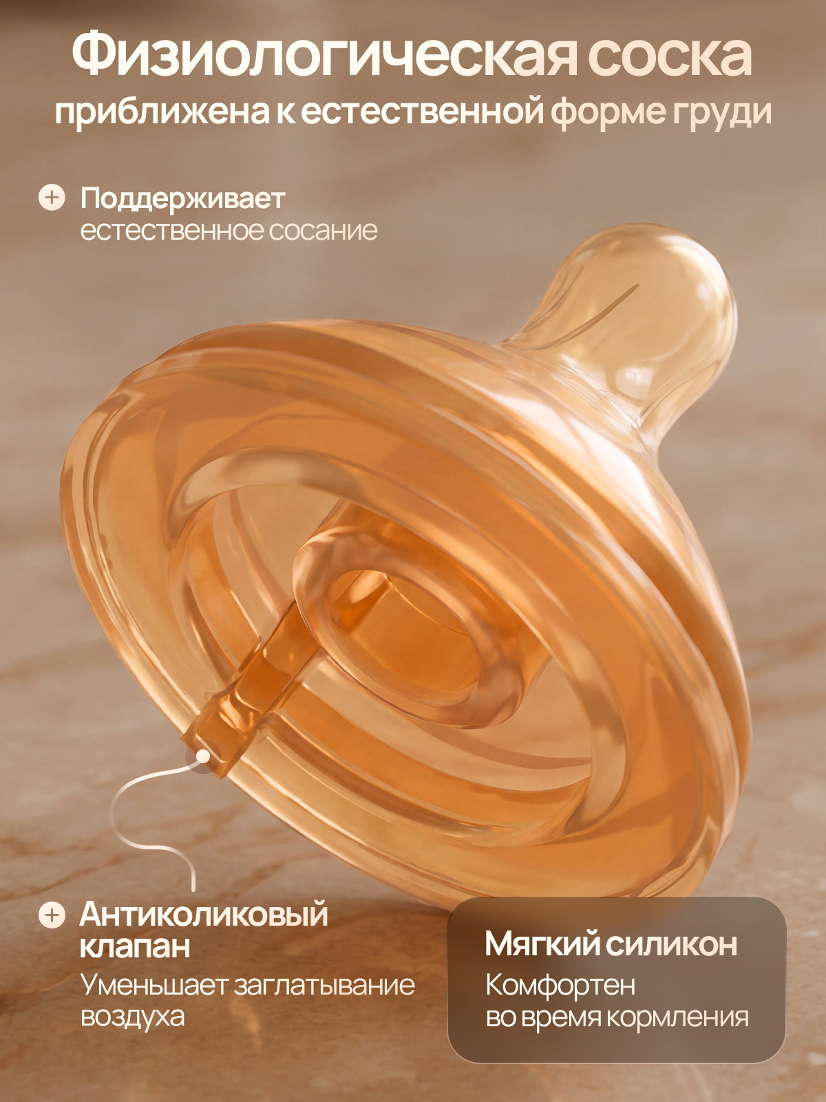 Бутылочка SISBRO 180 мл - фото 2