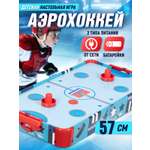 Настольная игра Компания Друзей аэрохоккей