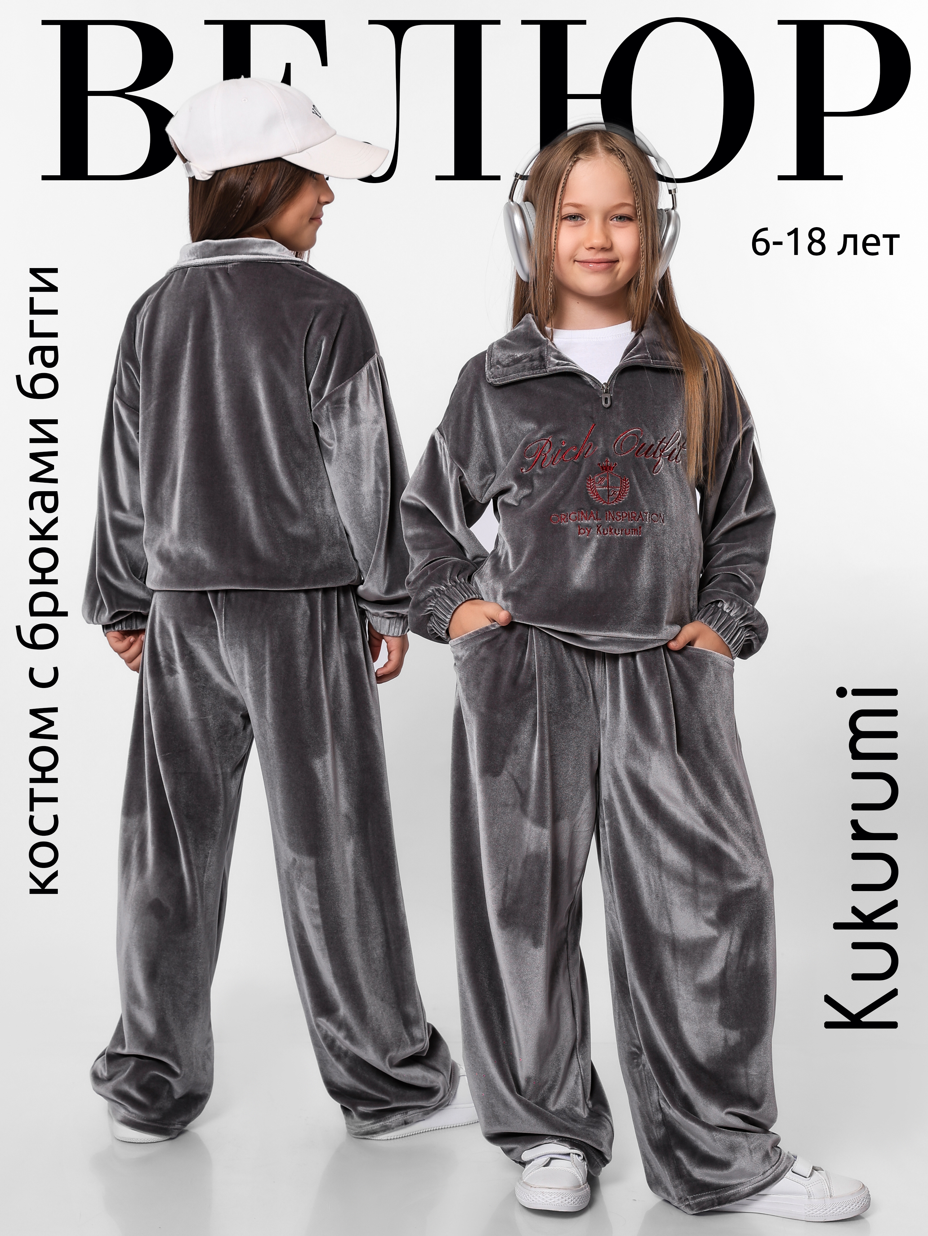 Костюм Kukurumi 79/4 - фото 2
