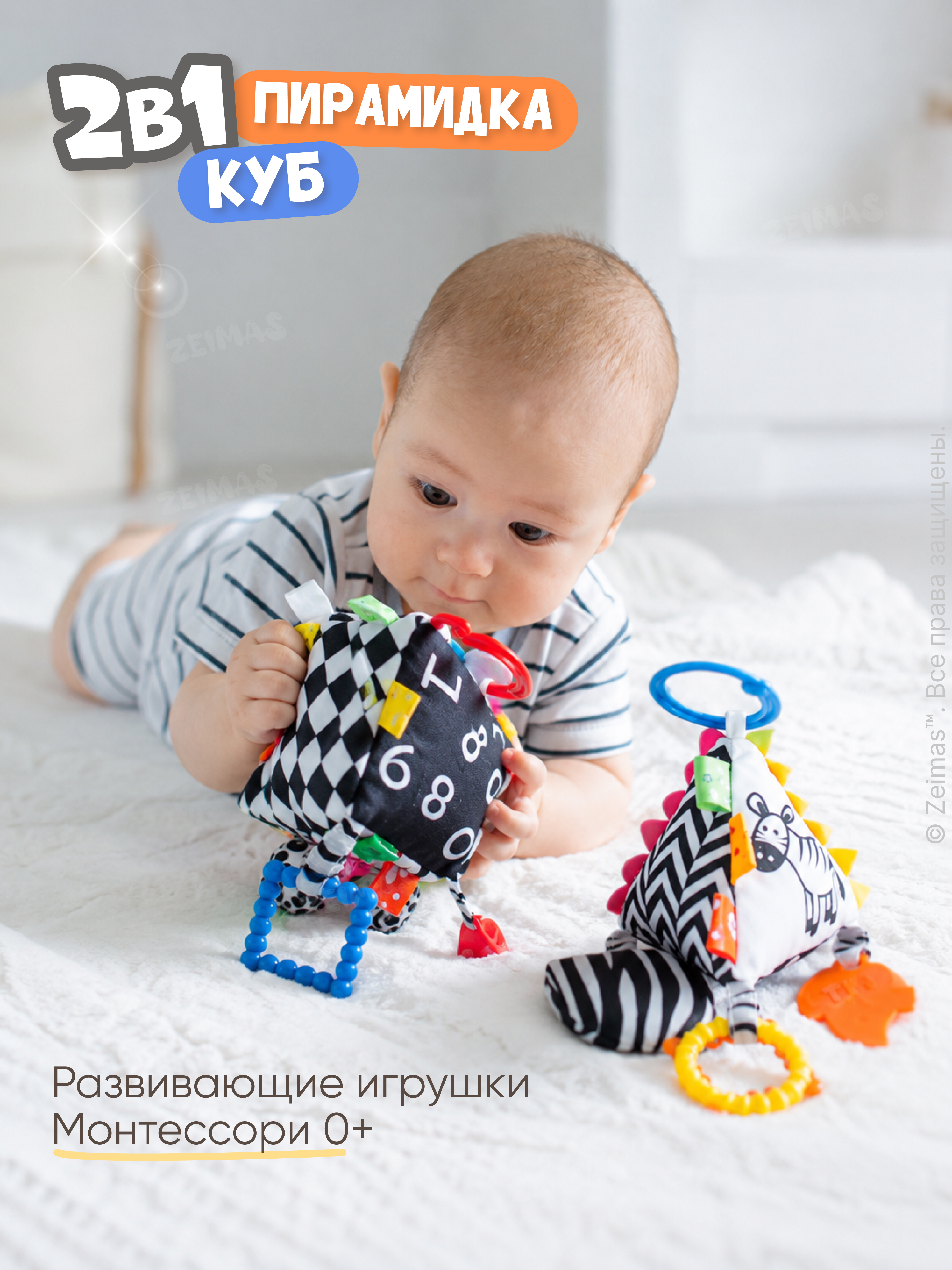 Игрушка Zeimas подвеска Игрушка подвеска набор 2 шт - фото 3