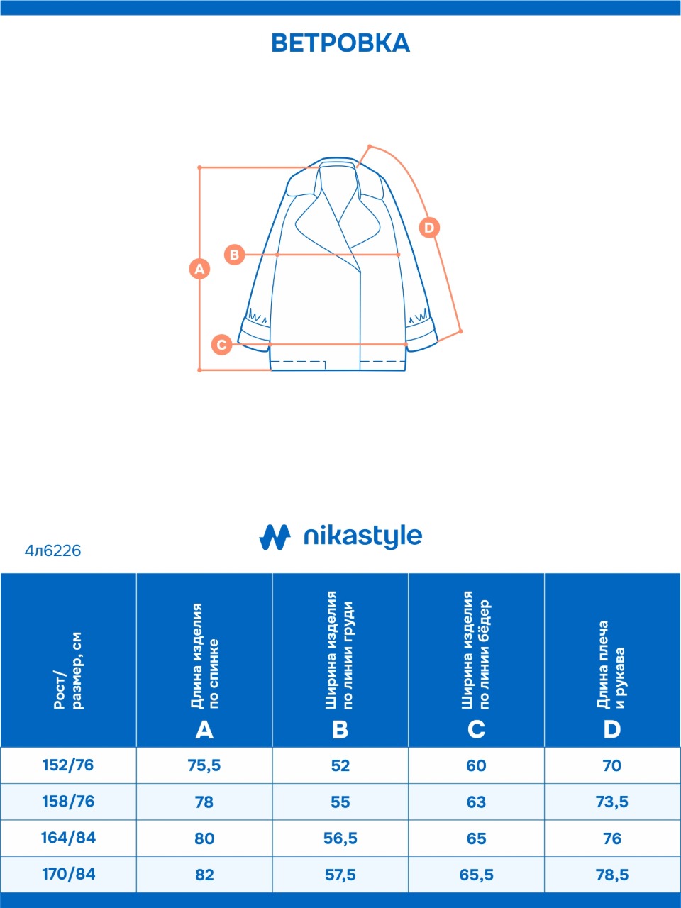 Ветровка NIKASTYLE 4л6226 песок - фото 18