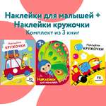 Комплект книг Стрекозa Развитие ребенка