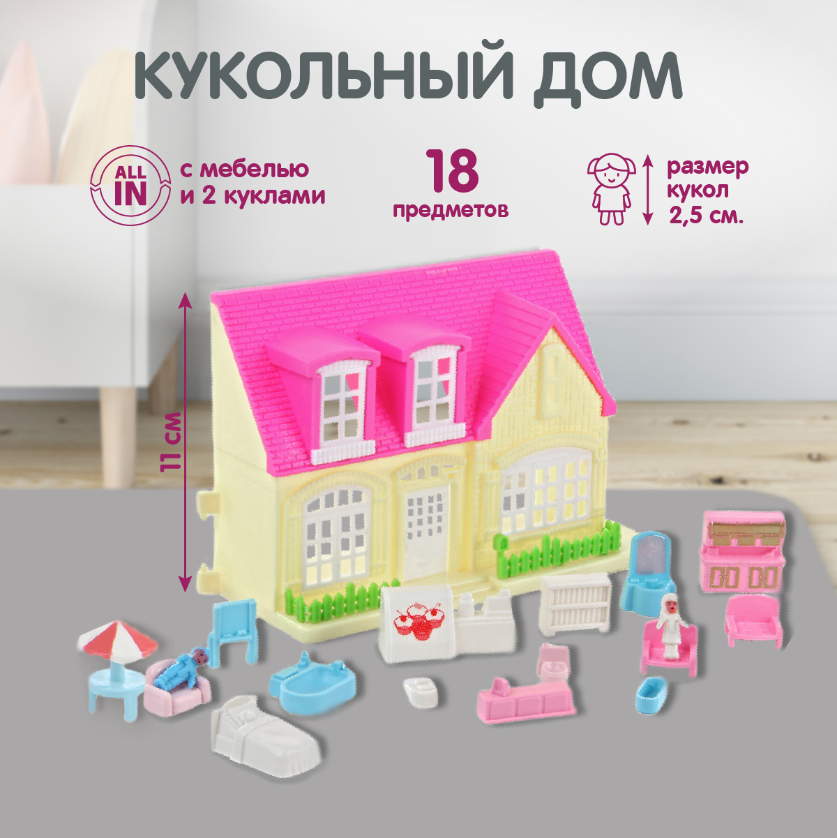Домик для кукол Veld Co с мебелью 102586 - фото 1