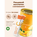 Коллаген пищевой в стиках COLLAGEN PREMIUM Витами С