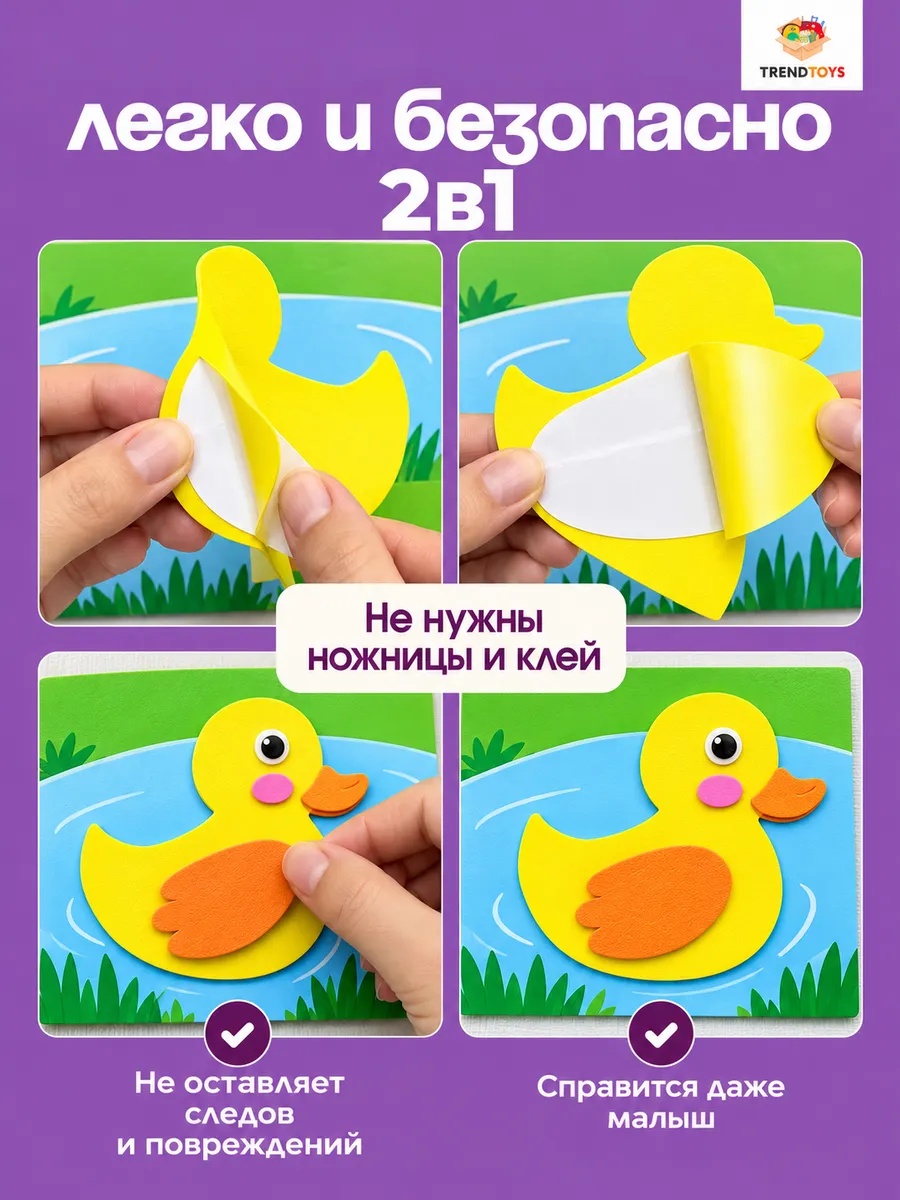 Набор для творчества TrendToys 3D аппликации животные 12 шт - фото 6