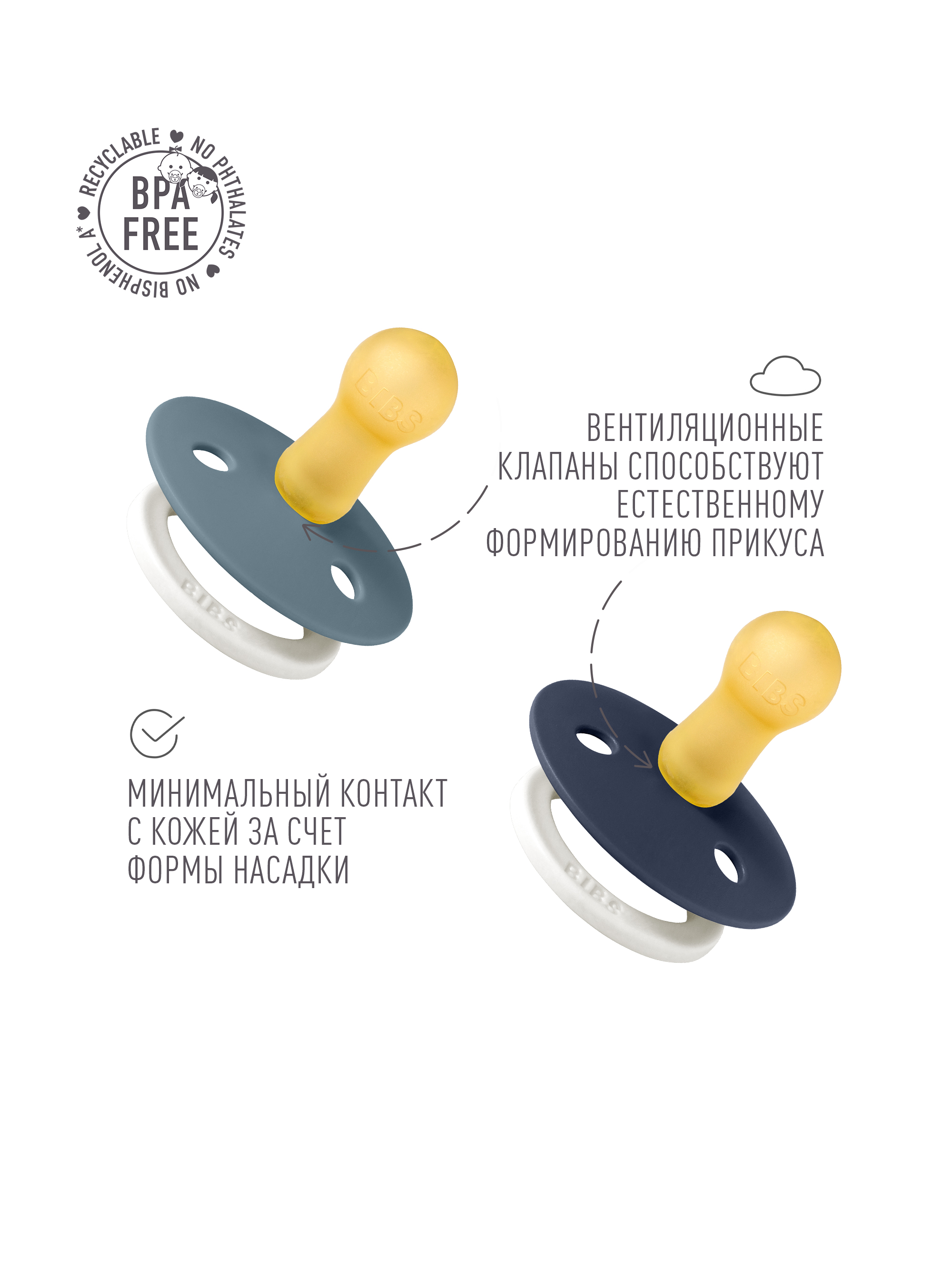 Набор BIBS латекс классическая от 6 мес. 2 шт. - фото 4