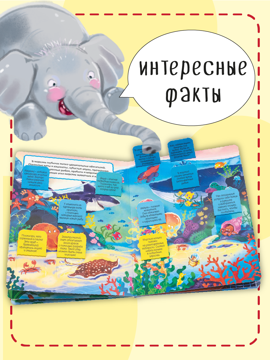 Книжка BimBiMon с окошками Эти забавные животные - фото 7