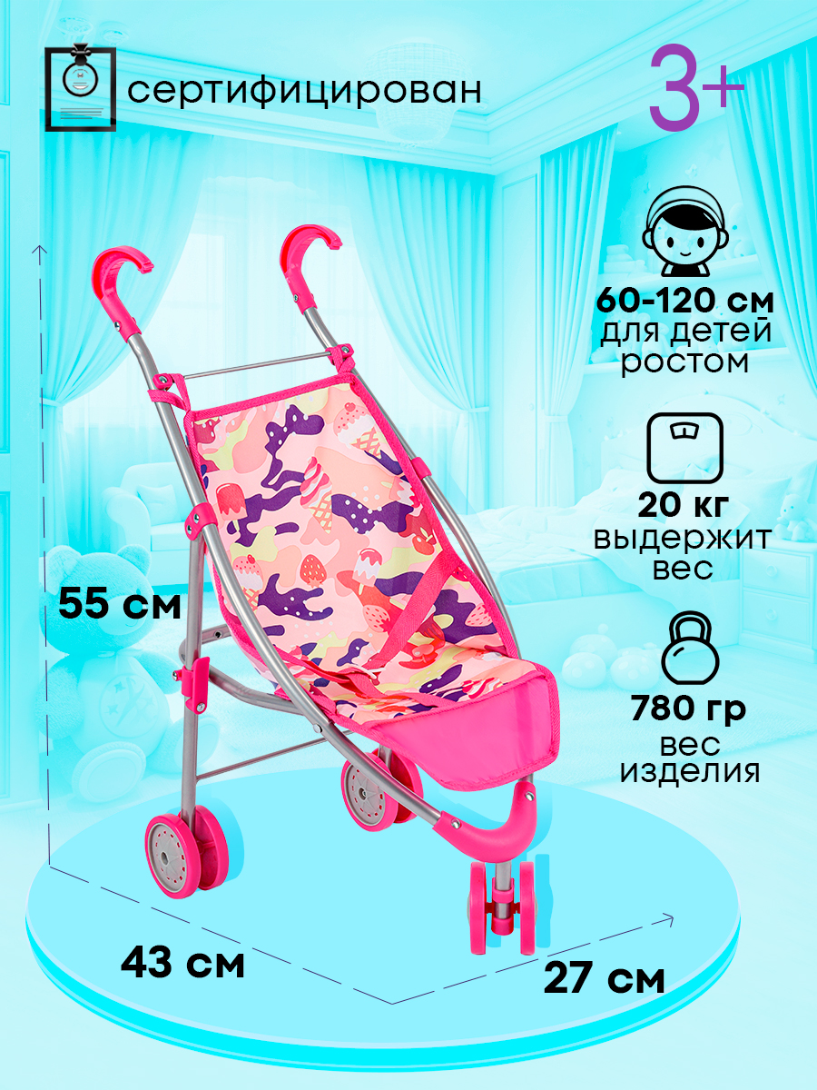 Прогулочная коляска для кукол MELOBO 9628A - фото 3