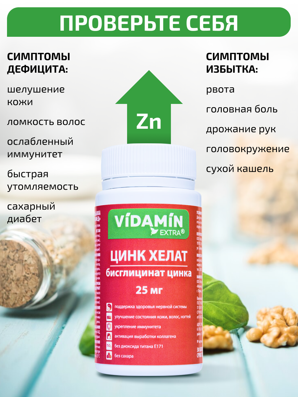 Цинк VIDAMIN EXTRA 30 капсул - фото 2