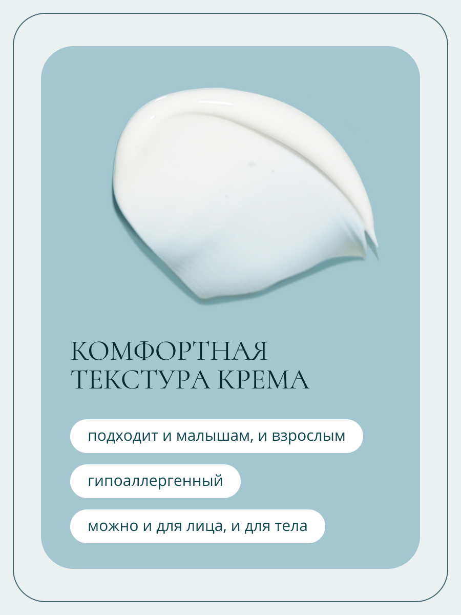 Крем Baby Balance Интенсивный 75 мл - фото 6