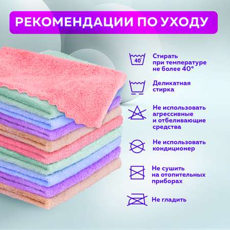Салфетки для уборки Лайма из микрофибры плюшевой 30х30 см 10 штук