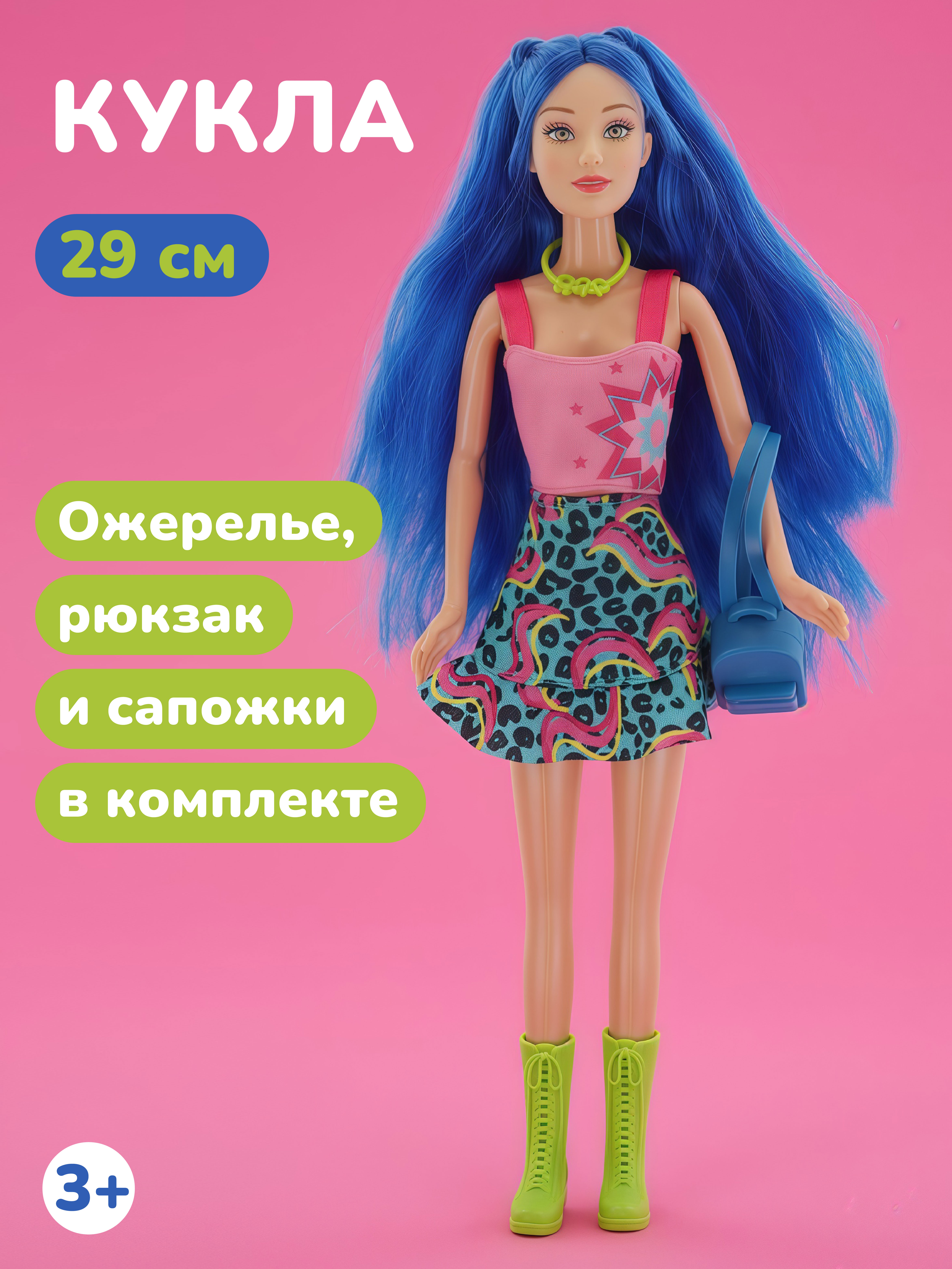 Кукла модельная Defa Lucy высота 29 см 804857 - фото 1