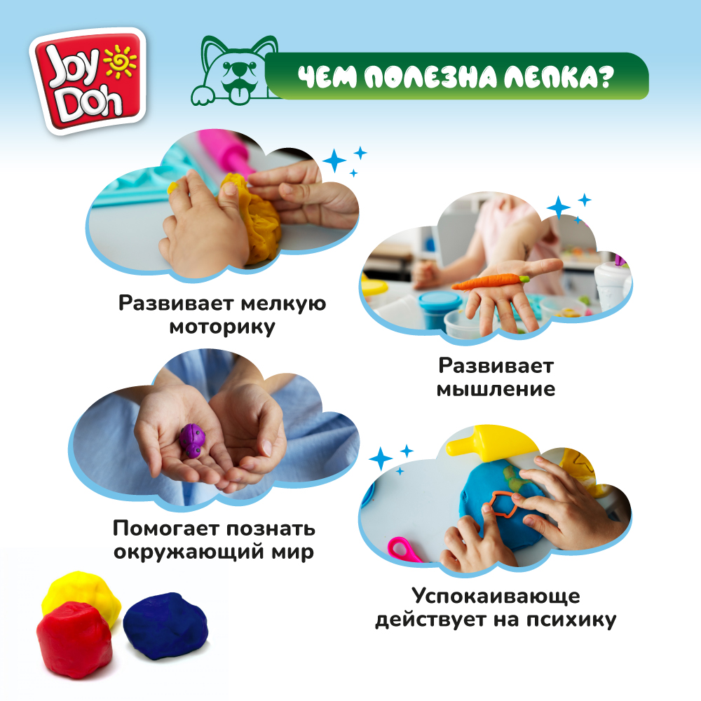 Масса для лепки Joy-Doh - фото 13