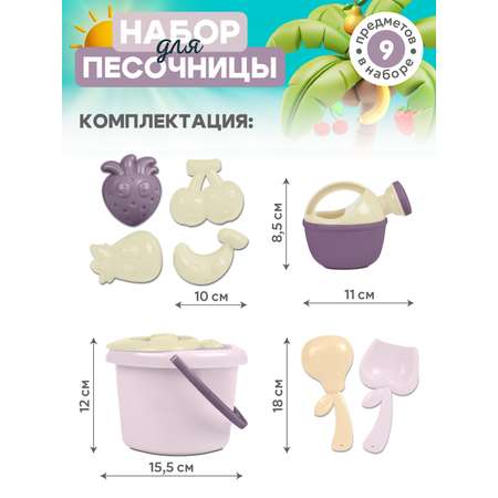 Песочный набор Компания Друзей