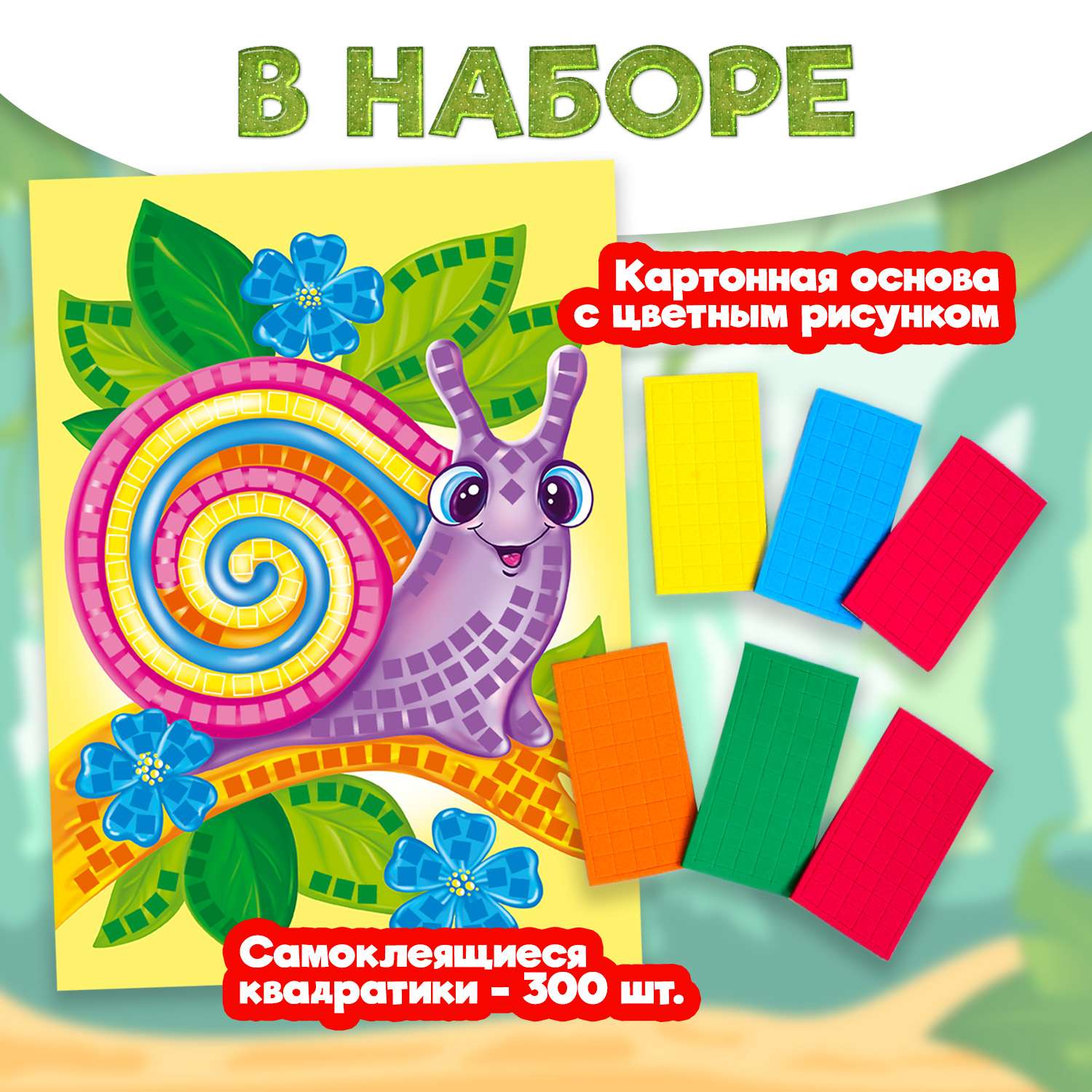 Набор для творчества Attivio аппликация в ассортименте - фото 6