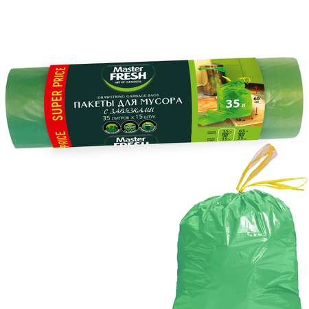 Пакеты для мусора Master fresh 35л 15шт