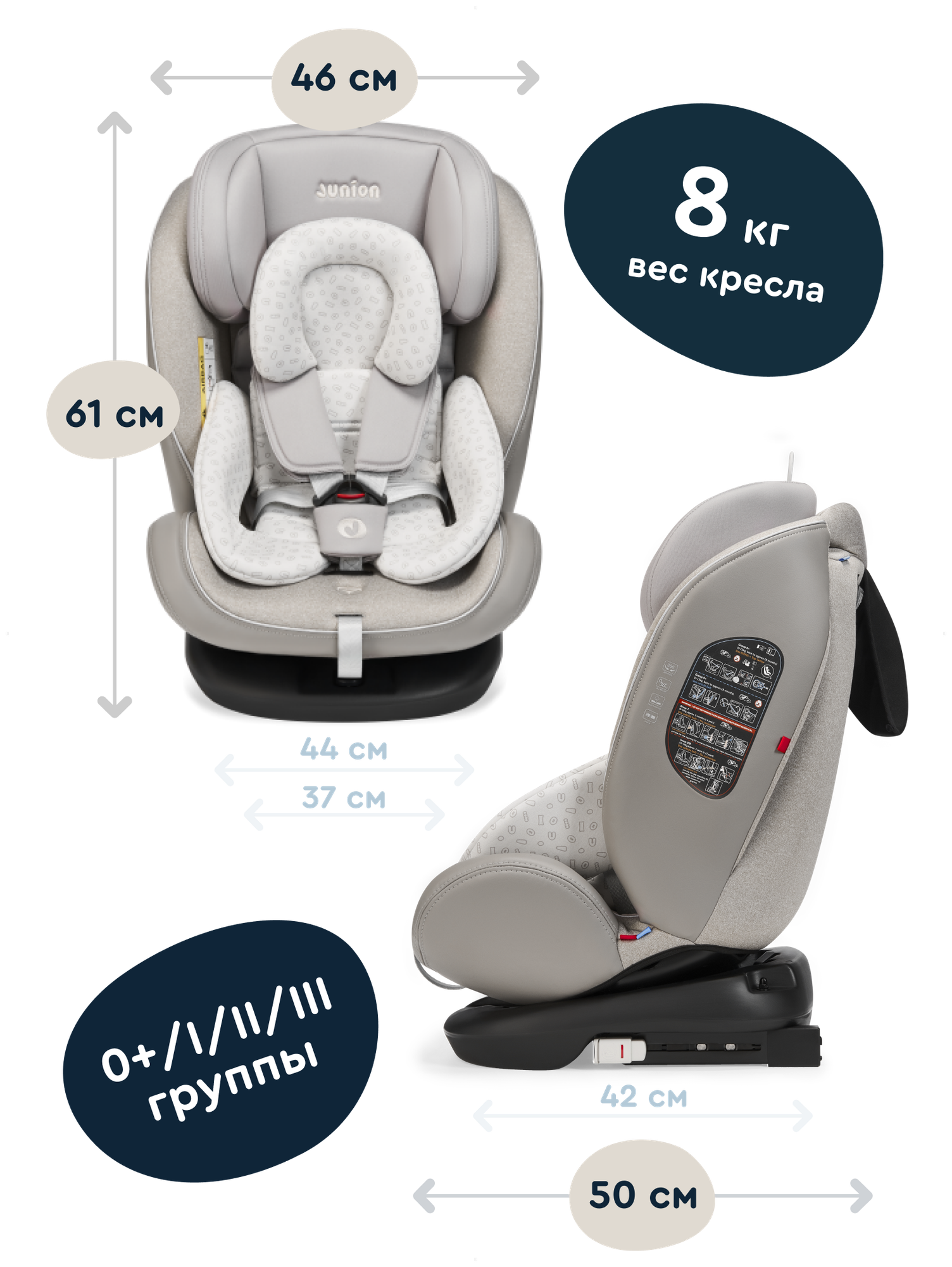 Автокресло Junion Odri Isofix 0+/1/2/3 (0-36 кг) - фото 2