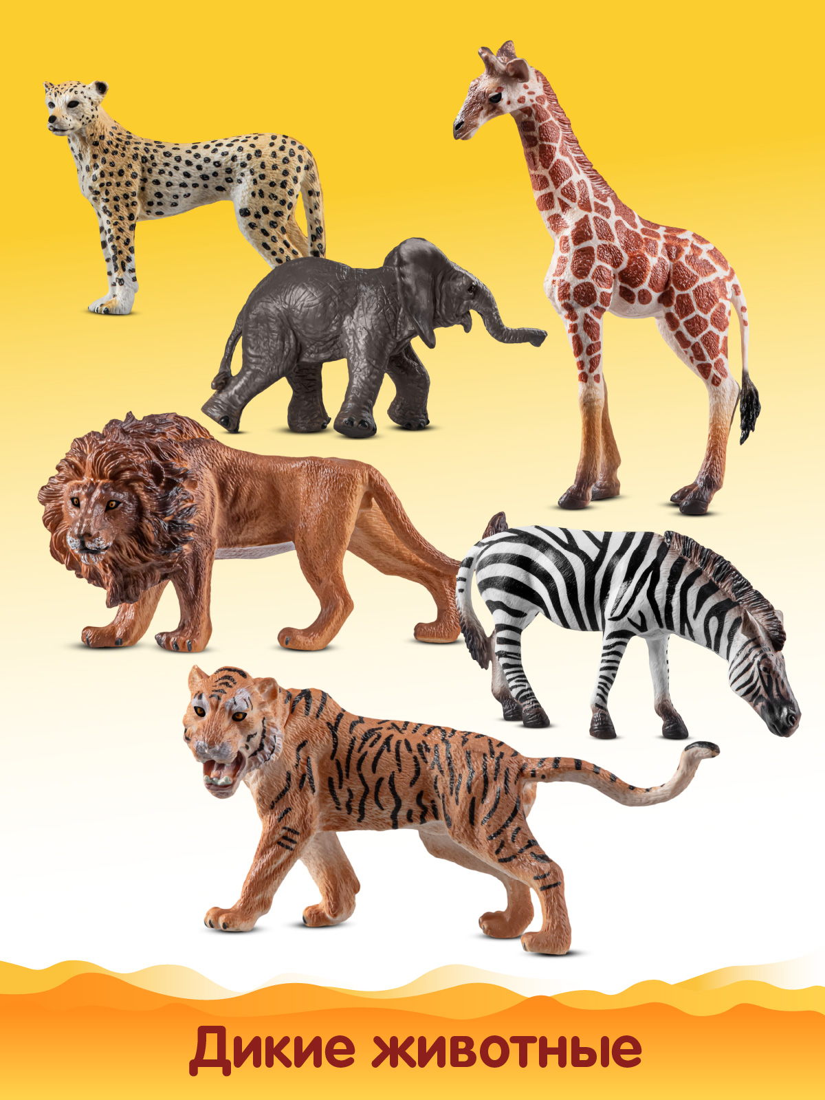Игровой набор DARWIN Животные Африки 6 шт - фото 10