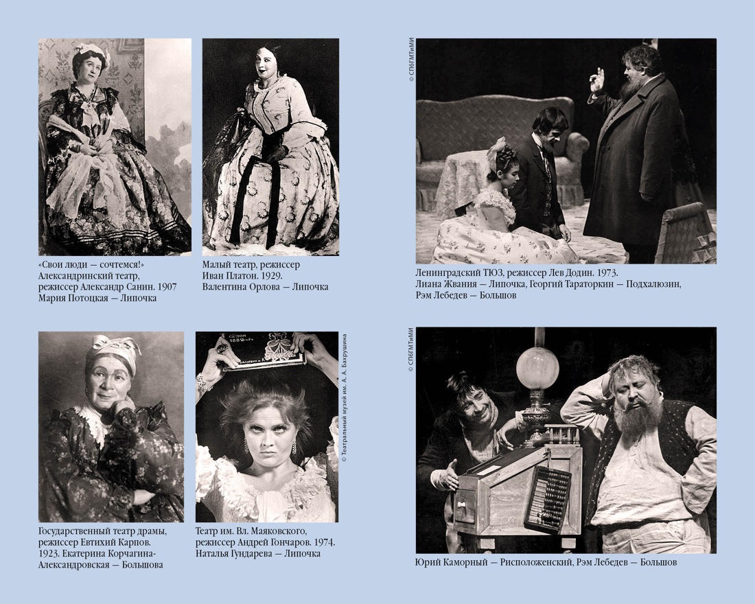 Книга АЗБУКА Гроза. Бесприданница. Лес - фото 10