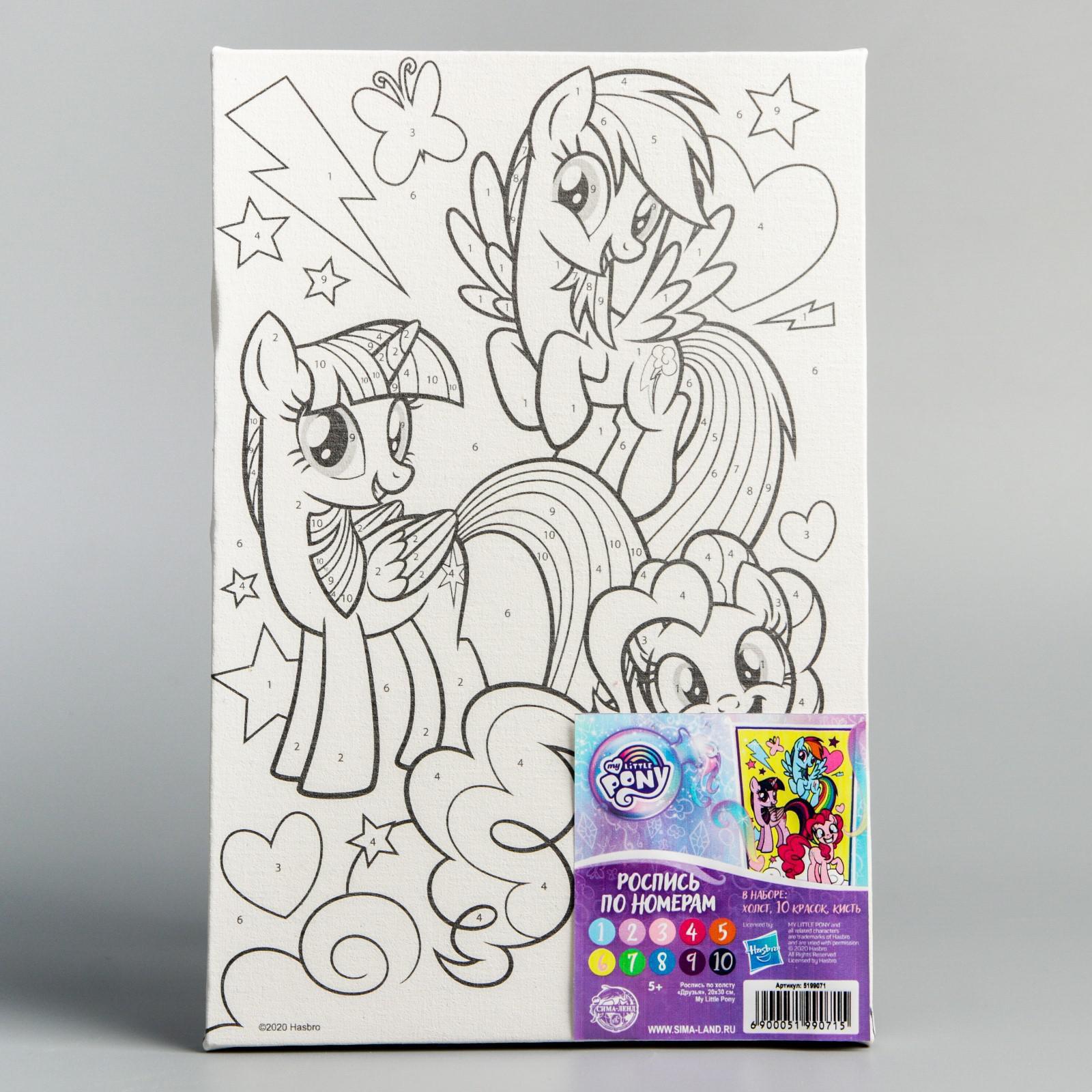 Картина по номерам My Little Pony - фото 1