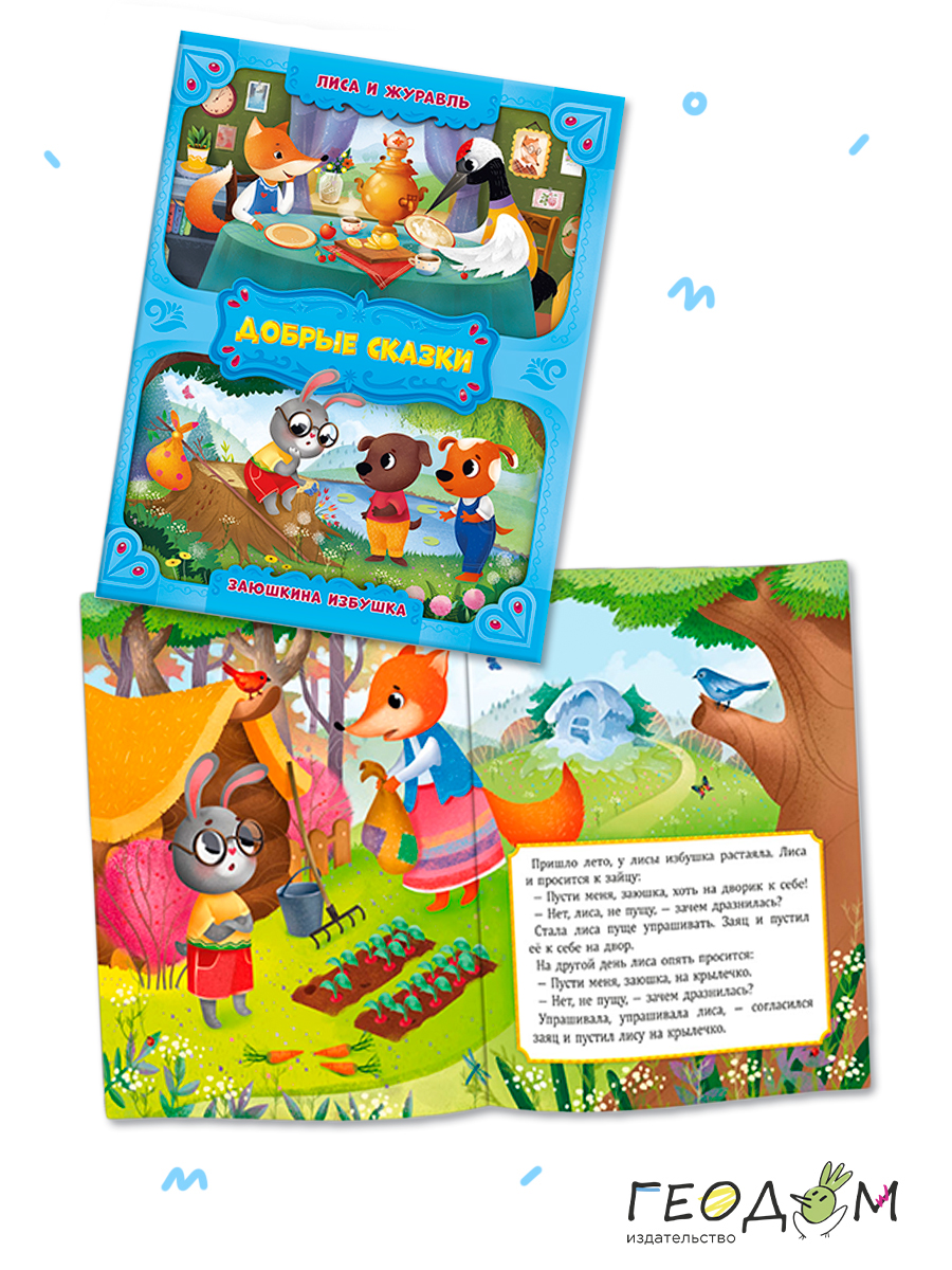 Настольная игра ГЕОДОМ - фото 6